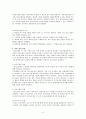 (사회복지실천론) 면접론(면접종류, 면접기술, 면접기록) 보고서 3페이지