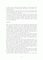 (사회복지실천론) 면접론(면접종류, 면접기술, 면접기록) 보고서 4페이지