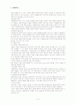 (사회복지실천론) 사례관리 보고서 9페이지