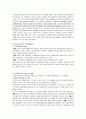 (영국의 가족복지정책) 영국의 가족지원정책에 관한 연구 보고서 3페이지