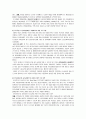 (영국의 가족복지정책) 영국의 가족지원정책에 관한 연구 보고서 4페이지