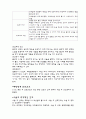 산욕기 간호케이스 5페이지