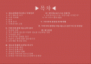 미디어와 학교복지, 청소년 문화와 미디어에 관한 청소년 권리 파워포인트 PPT 2페이지