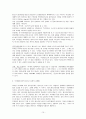 미디어와 학교복지, 청소년 문화와 방송미디어에 관한 청소년 권리 보고서 10페이지