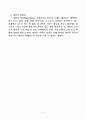 사회복지의 일반적 목적(사회복지개론 시험답안) 2페이지