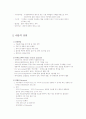 기계공학개론 2페이지