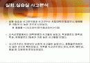 (산업안전)불안정한 상태. 불안정한 행동 3페이지