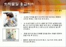 (산업안전)불안정한 상태. 불안정한 행동 16페이지