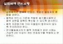 (산업안전)불안정한 상태. 불안정한 행동 18페이지