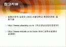 (산업안전)불안정한 상태. 불안정한 행동 19페이지