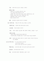 [간호학]보건소 케이스(모자보건실) 3페이지
