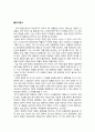 노무현정부와 이명박정부의 언론정책 비교분석 2페이지