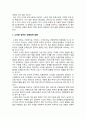 노무현정부와 이명박정부의 언론정책 비교분석 3페이지