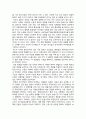 노무현정부와 이명박정부의 언론정책 비교분석 8페이지