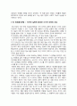 노무현정부와 이명박정부의 언론정책 비교분석 10페이지