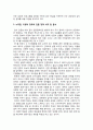 노무현정부와 이명박정부의 언론정책 비교분석 12페이지