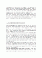 노무현정부와 이명박정부의 언론정책 비교분석 13페이지