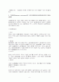 3차분과제 8페이지