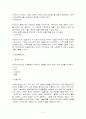 3차분과제 9페이지