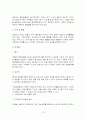 3차분과제 19페이지
