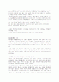 미래의가족,미래의가정의모습,미래사회의 가정변화,미래의가족변화,미래가정의변화 6페이지