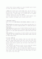 미래의가족,미래의가정의모습,미래사회의 가정변화,미래의가족변화,미래가정의변화 7페이지