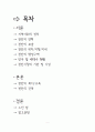 지역사회-천안에대하여 2페이지