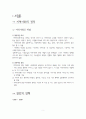 지역사회-천안에대하여 3페이지