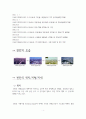 지역사회-천안에대하여 4페이지