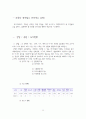 지역사회-천안에대하여 23페이지