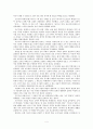 도쿠가와이에야스의 인적관리 4페이지