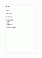 시계산업의 마케팅 2페이지