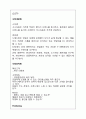 시계산업의 마케팅 6페이지