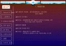 하이마트의 마케팅 사례 8페이지