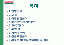크리스피크림도넛마케팅사례 2페이지