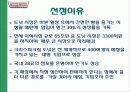 크리스피크림도넛마케팅사례 3페이지