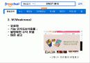 마케팅 사례- 프리첼, 싸이월드 11페이지