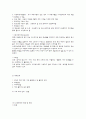 교육방송의 개념과 제작과정과 장점 및 단점 3페이지