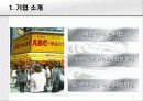 시계산업의 마케팅전략,분석 3페이지