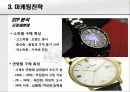 시계산업의 마케팅전략,분석 9페이지