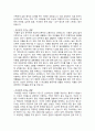 [인문과학] 이혼가족의 문제점과 대책 3페이지