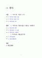 자활사업과 지역자활센터  2페이지