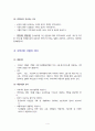 자활사업과 지역자활센터  4페이지