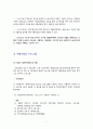 자활사업과 지역자활센터  7페이지