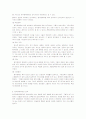 장애인의 정의와 분류 7페이지