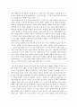 한국 사회복지조직의 형성 과정에 관한 역사적 연구 2페이지