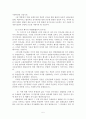 법철학 - 사법개혁 7페이지
