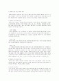 앨버트 엘리스의 합리적 정서치료이론을 서술 - 합리적 정서 치료이론의 발달, 정서 치료이론 개념, 합리적 정서 치료 기법과 절차 4페이지