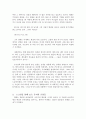 블레임 인류멸망 2011 - 영화감상문 2페이지