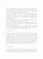 우리나라의 교육과 관련된 문화에 어떤 것들이 있는가 제시하고 이에 대해 비판적으로 논의. 5페이지